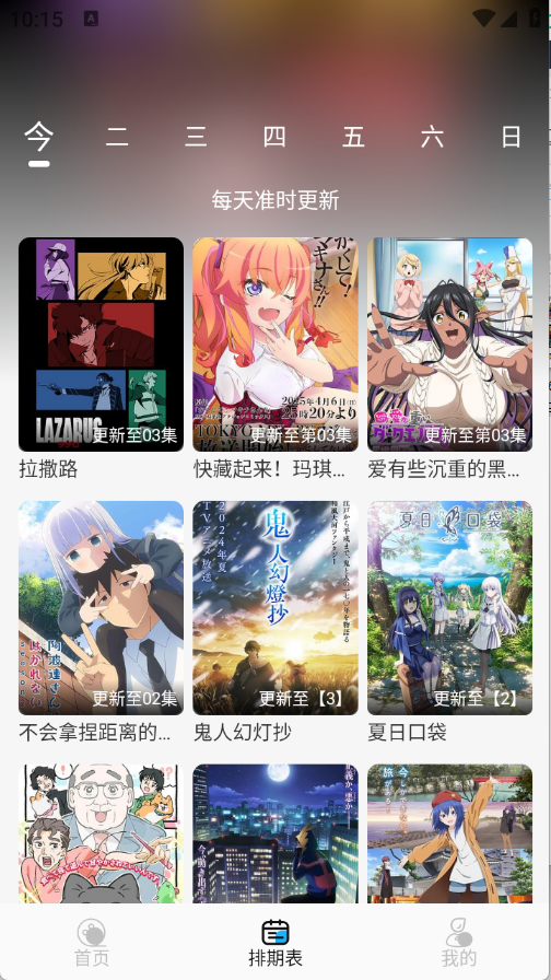 动漫姬
