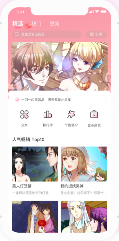 简耽(免耽漫画)