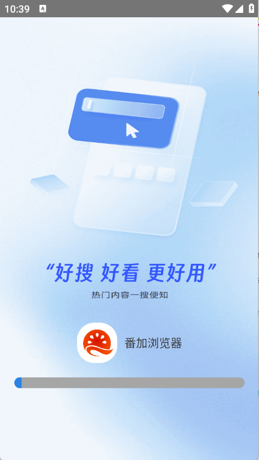番加浏览器