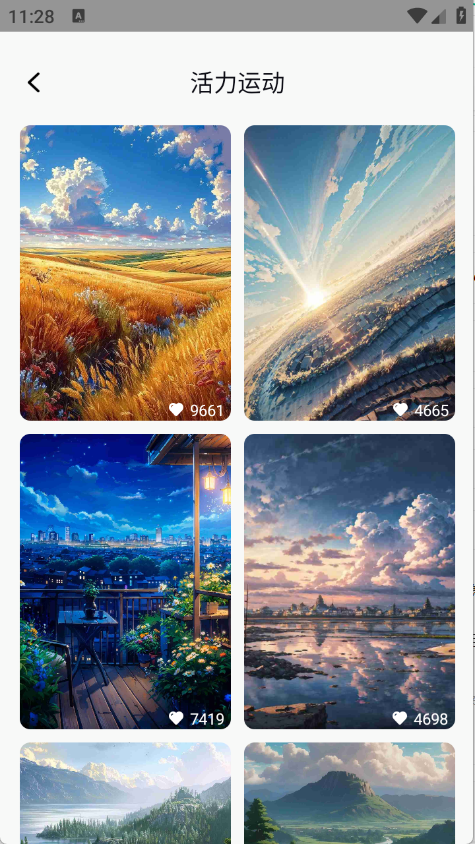 静动壁纸app