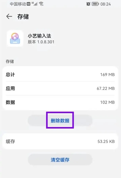 小艺输入法