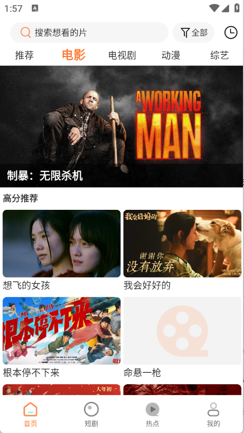 香葱追剧app
