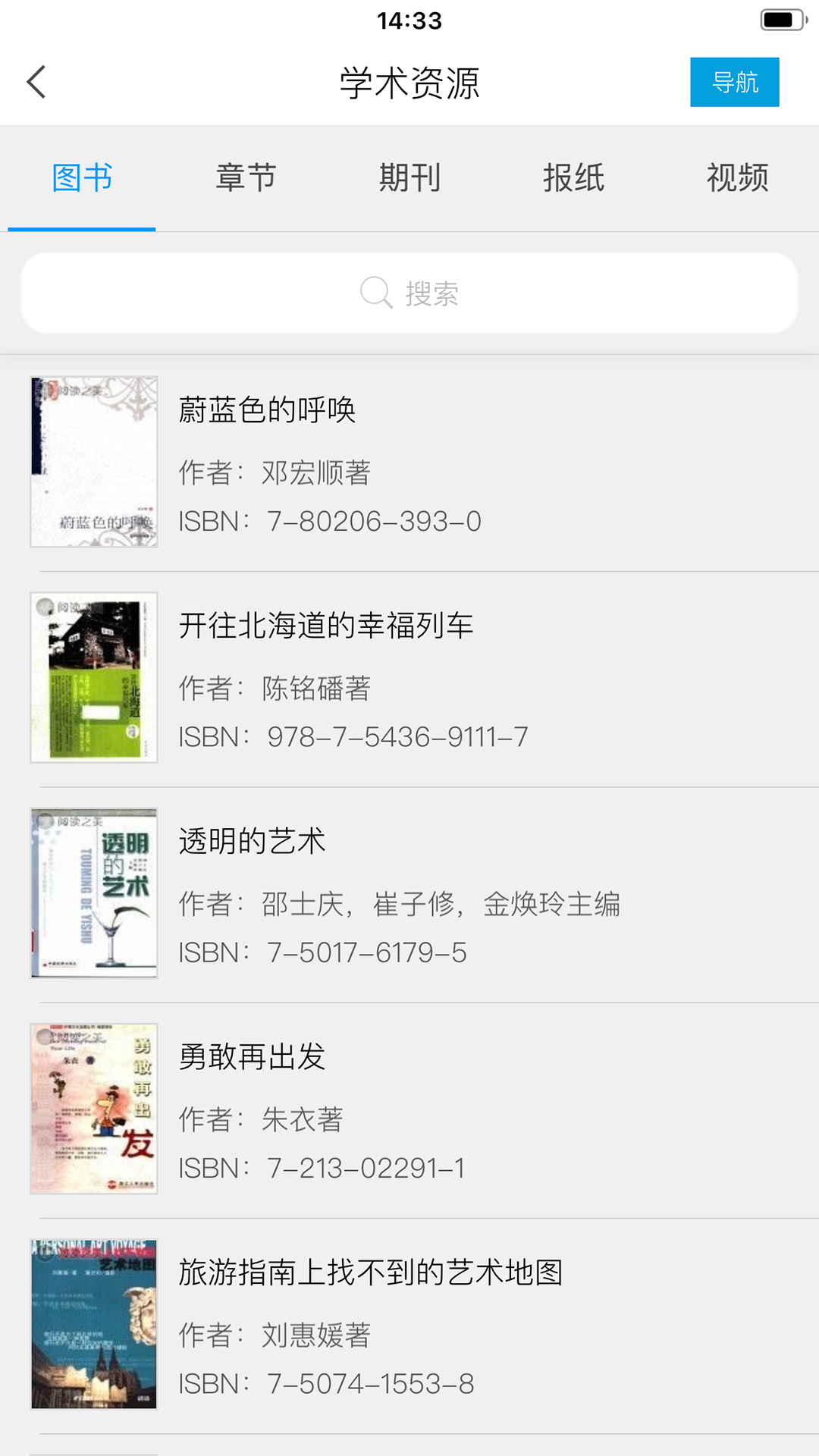 超星阅读器app安卓版