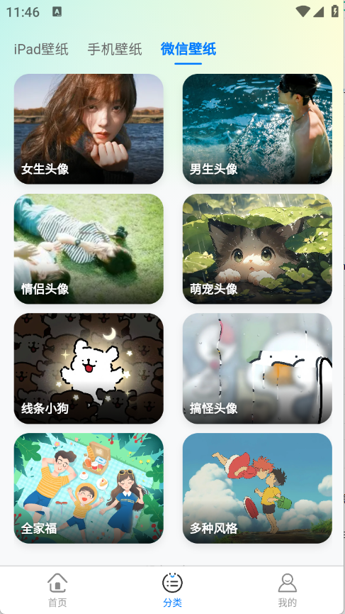 凤壁纸app