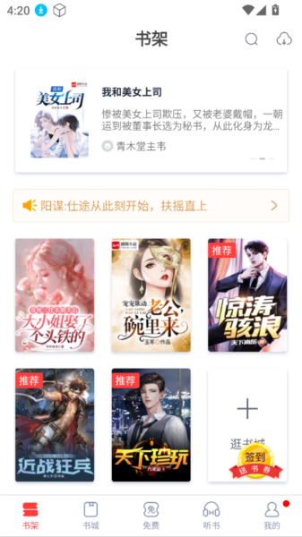 怎么加入书架配图6
