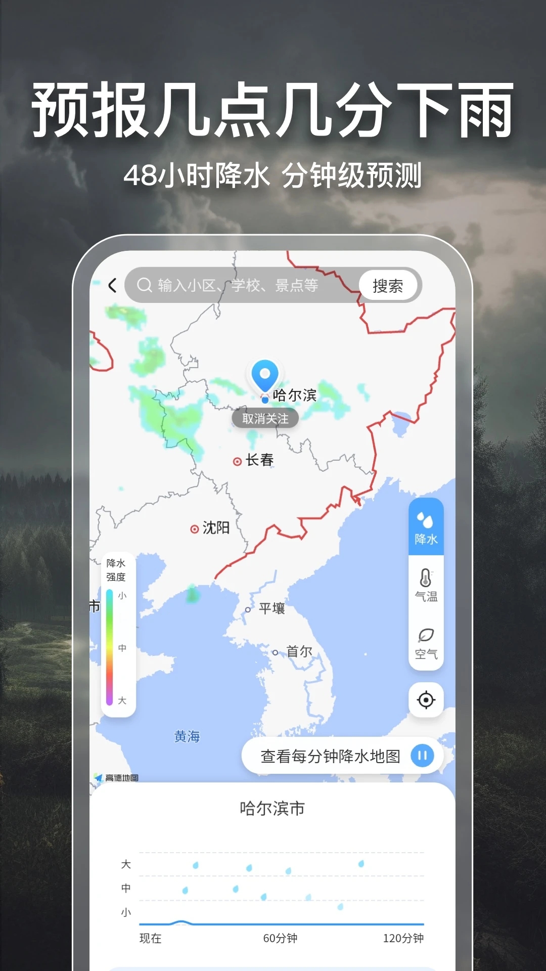 2345天气预报