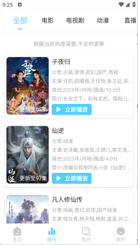 4K剧下饭