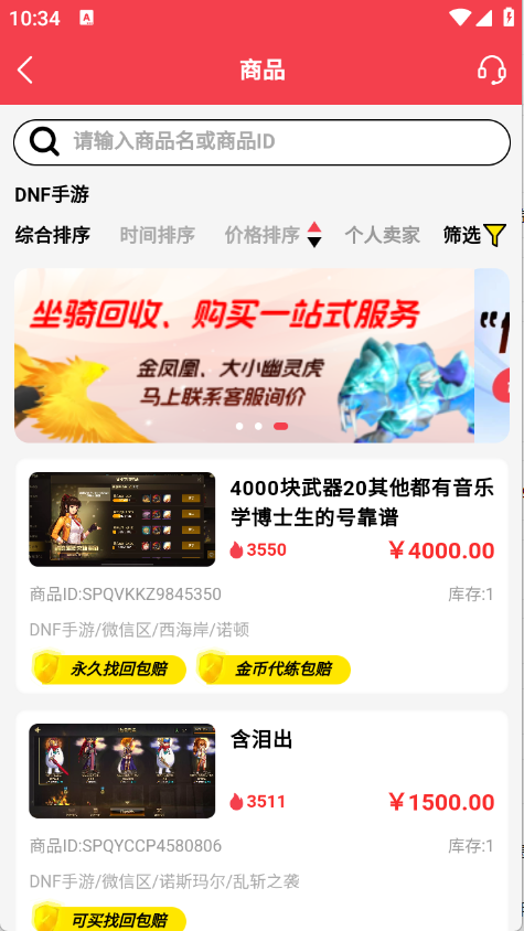 拳爪代售