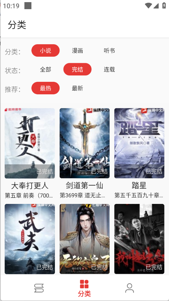 奇酷阅读app（无删减）