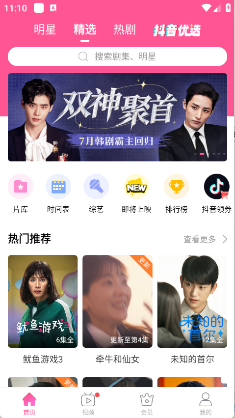 韩小圈app