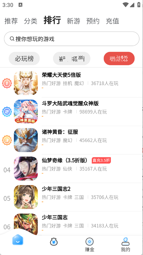 玉兔游app