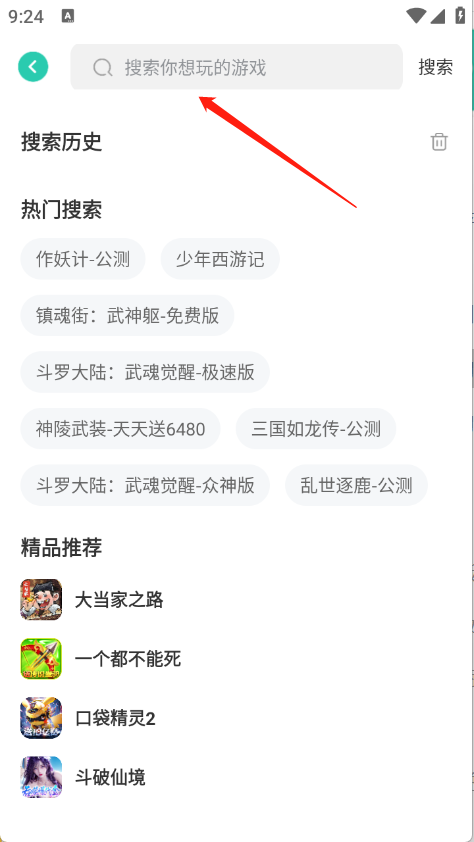 爱趣游戏
