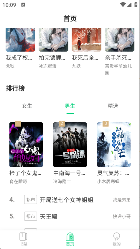 须凌新说