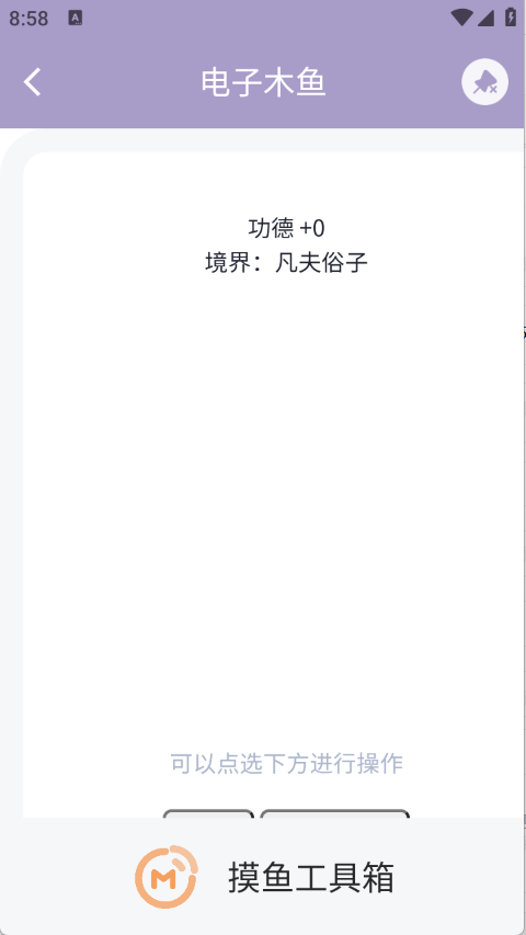 摸鱼工具箱app