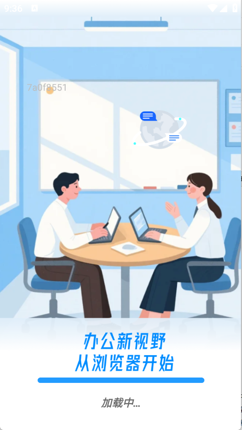 Glide浏览器