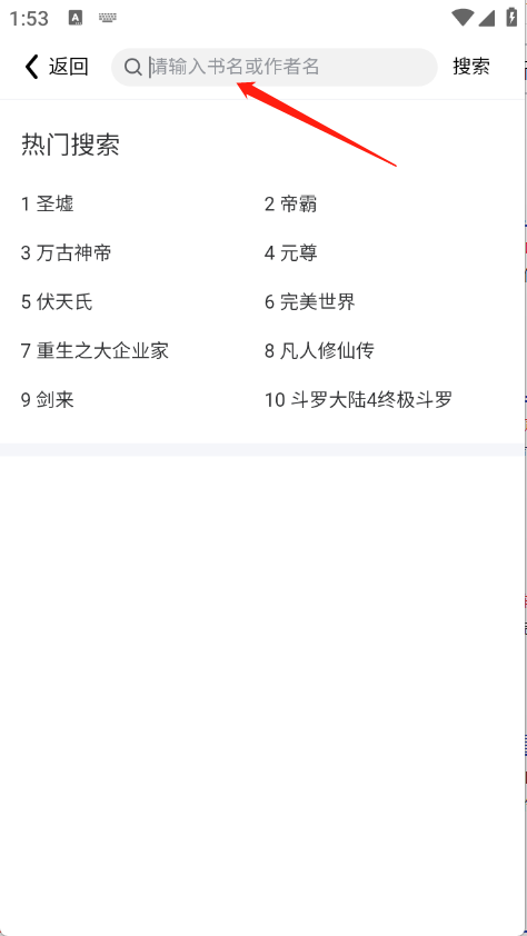 八戒阅读器