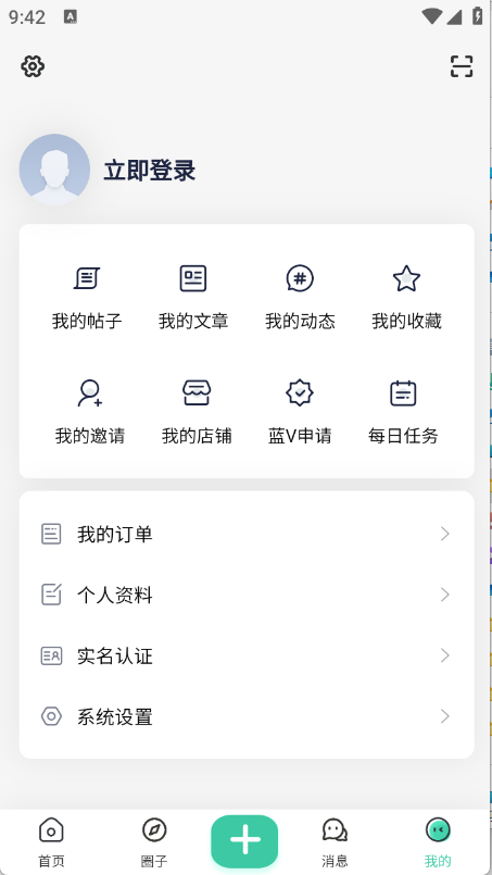 无名社区app