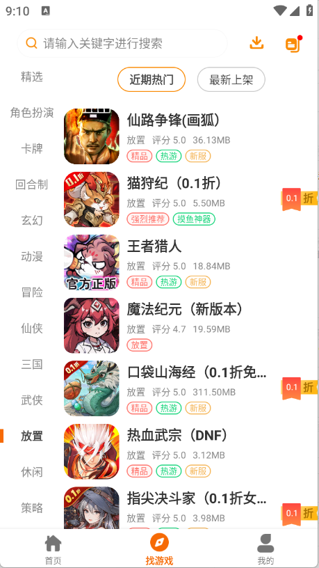 趣次元app