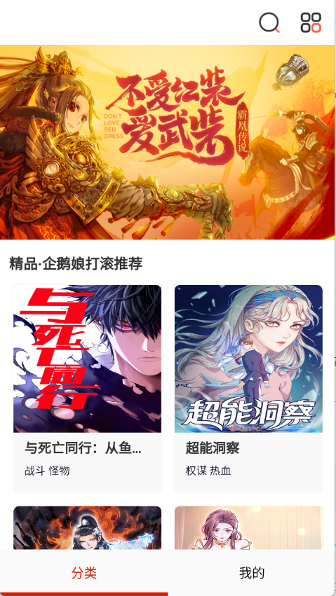 懂漫帝