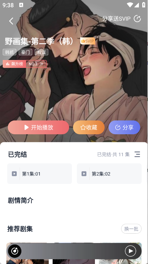 耽听FM