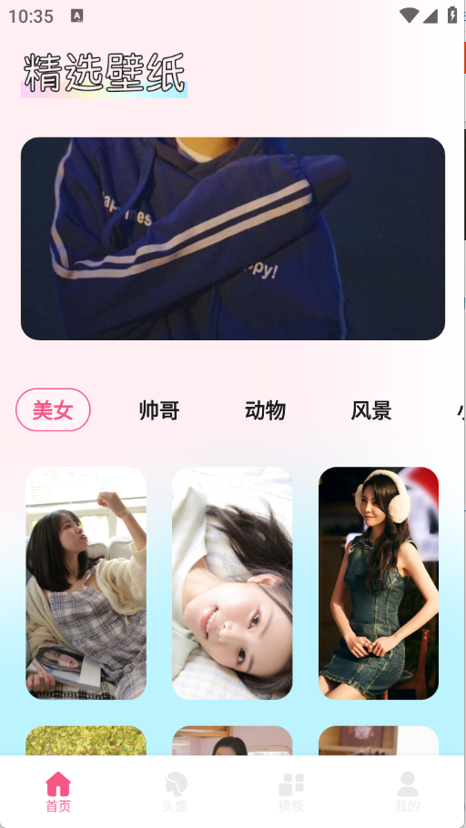 尚美壁纸