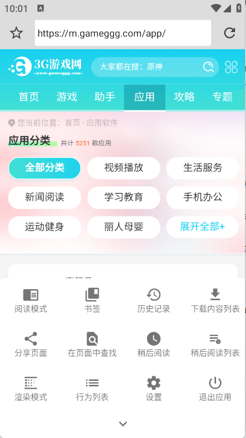 1号浏览器