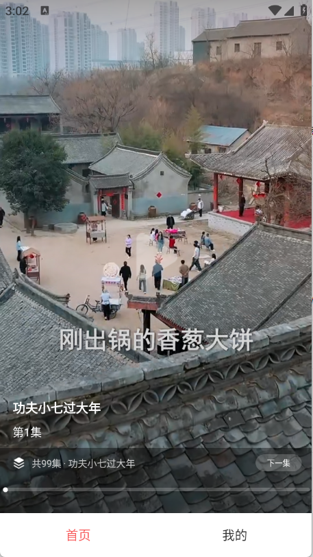 红糖免费短剧