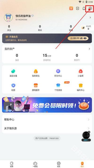 随乐游云游戏