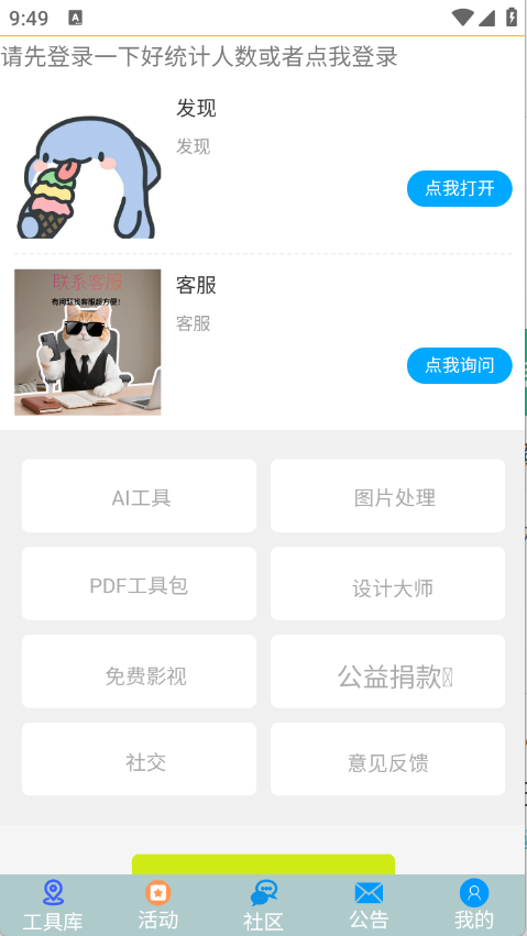 XY工具库