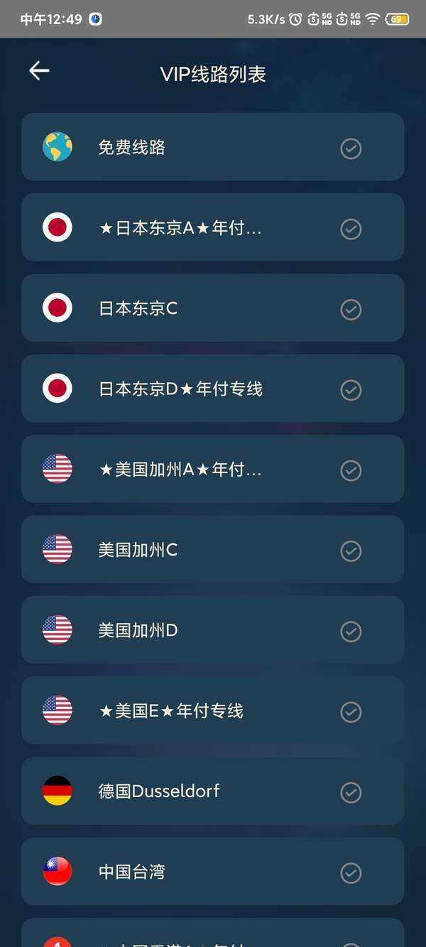黑洞加速器APP