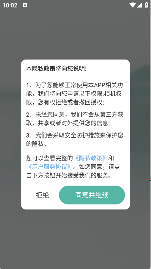 灵通天气