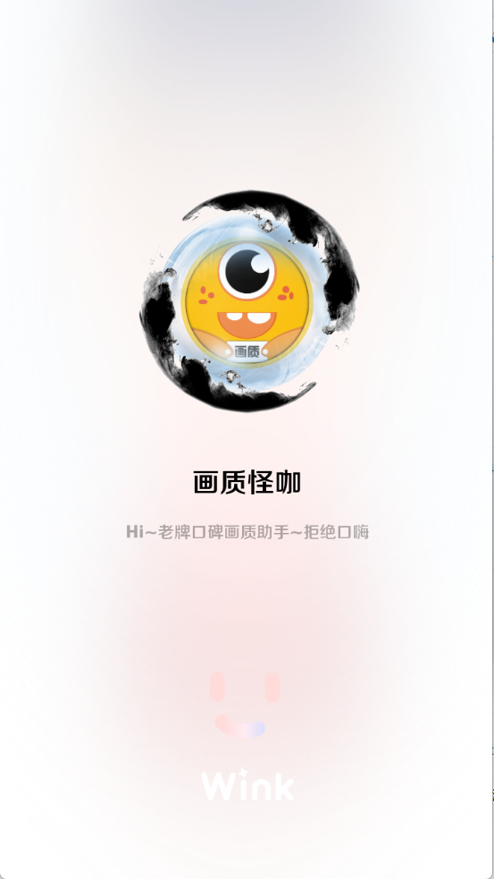 画质怪咖