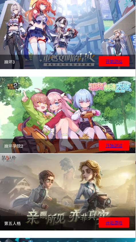 弗瑞云游app