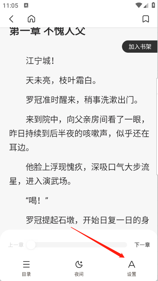 爱听免费小说
