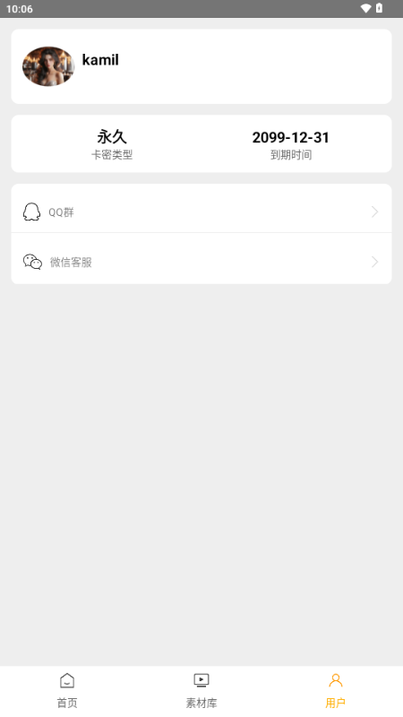 栗子智剪app