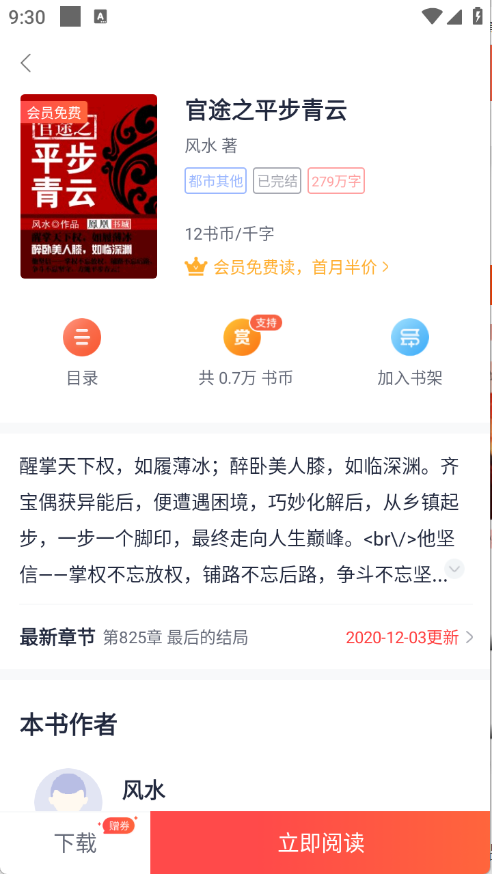 青趣小说