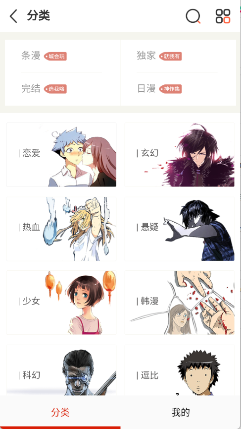 少女漫画