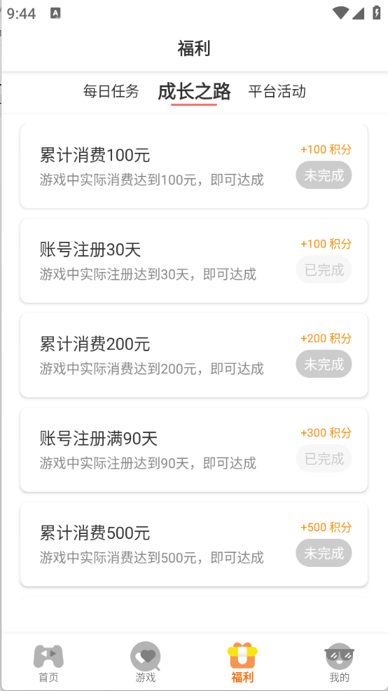 灵动游域