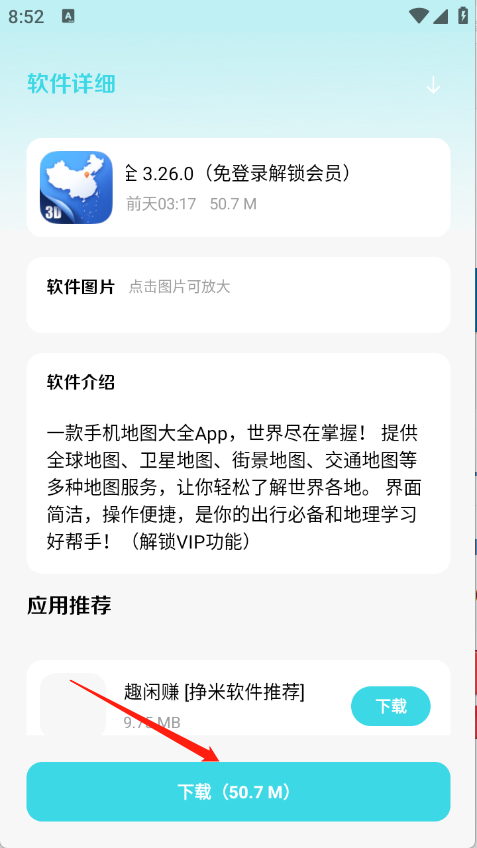 应用宝库