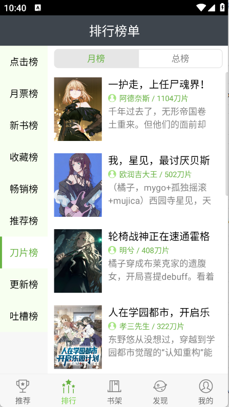 欢乐书客