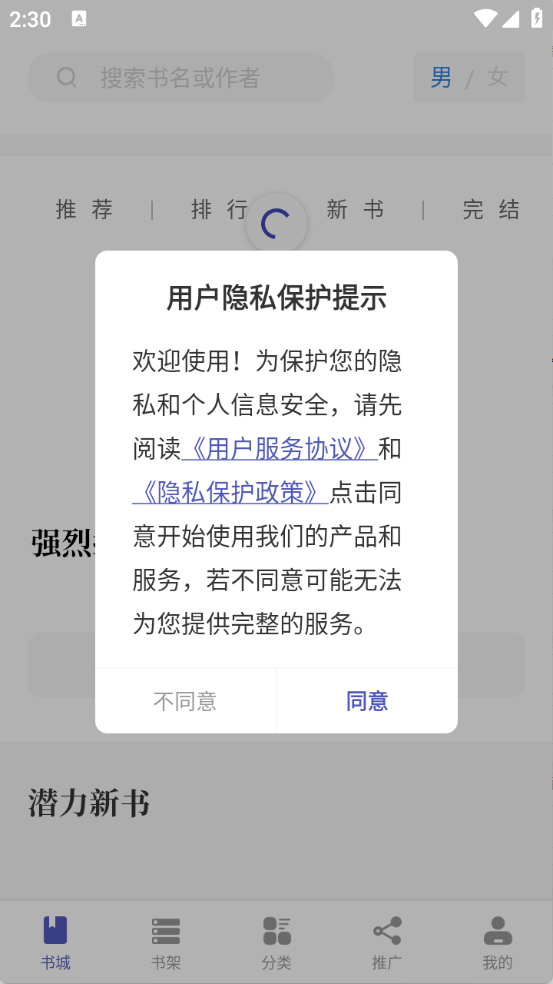 乐文屋app