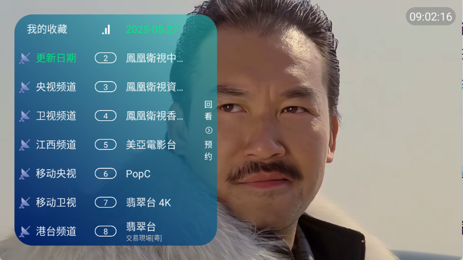 极速电视