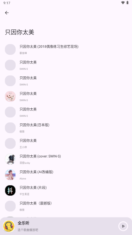 全乐听app