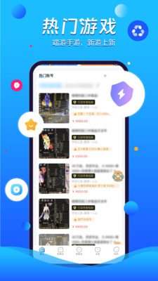 神仙代售app