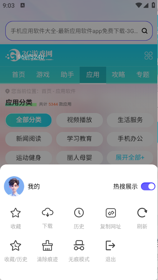 UN浏览器