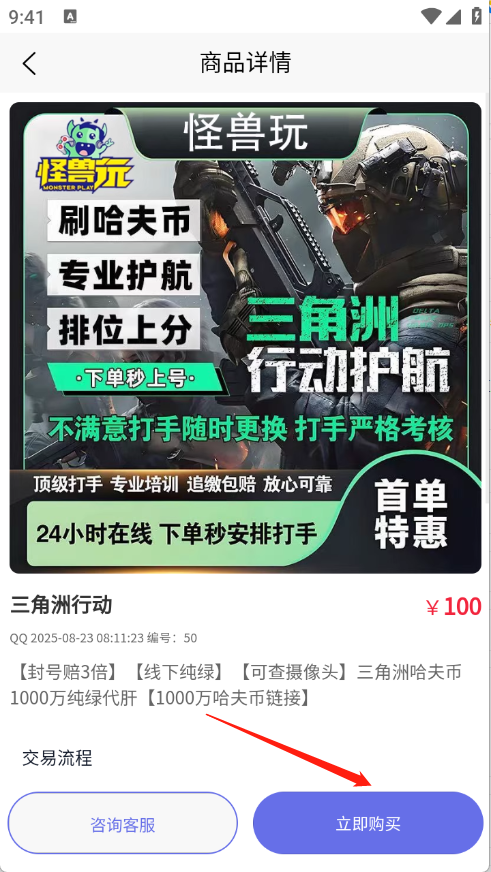 怪兽玩