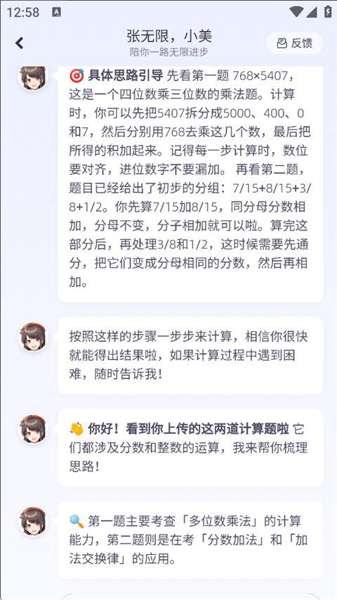 洋葱学园
