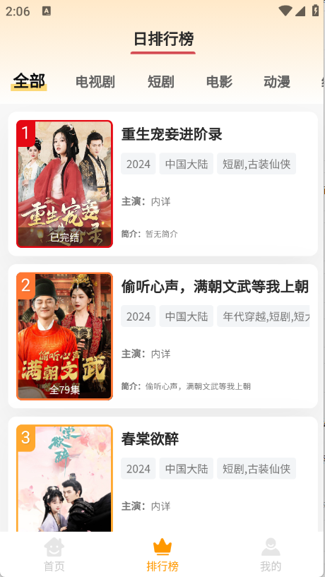 大喵追剧