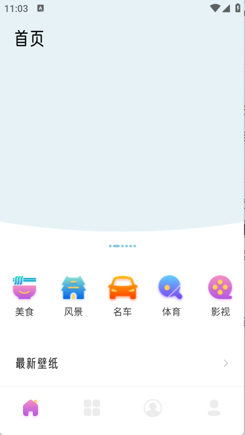 茄子漫画壁纸