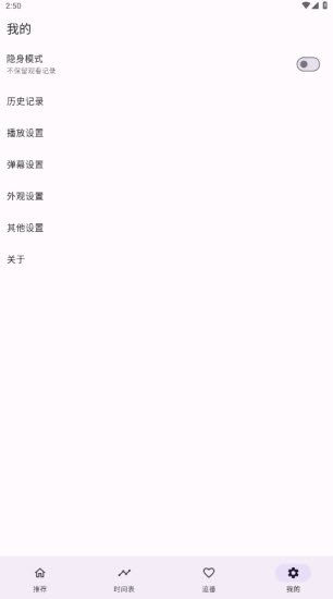 oneAnime app（动漫看番）